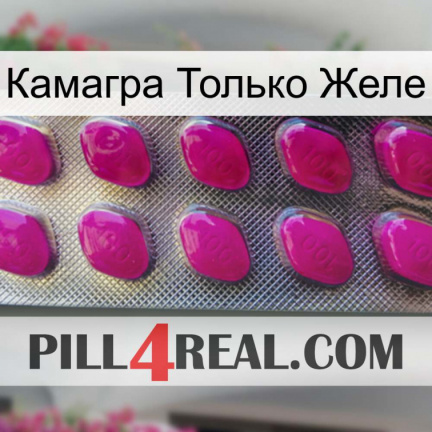 Камагра Только Желе 09